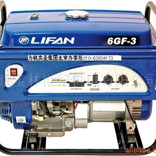 6GF-3力帆汽油发电机组 6KW力帆发电机 力帆小型发电机LF8000