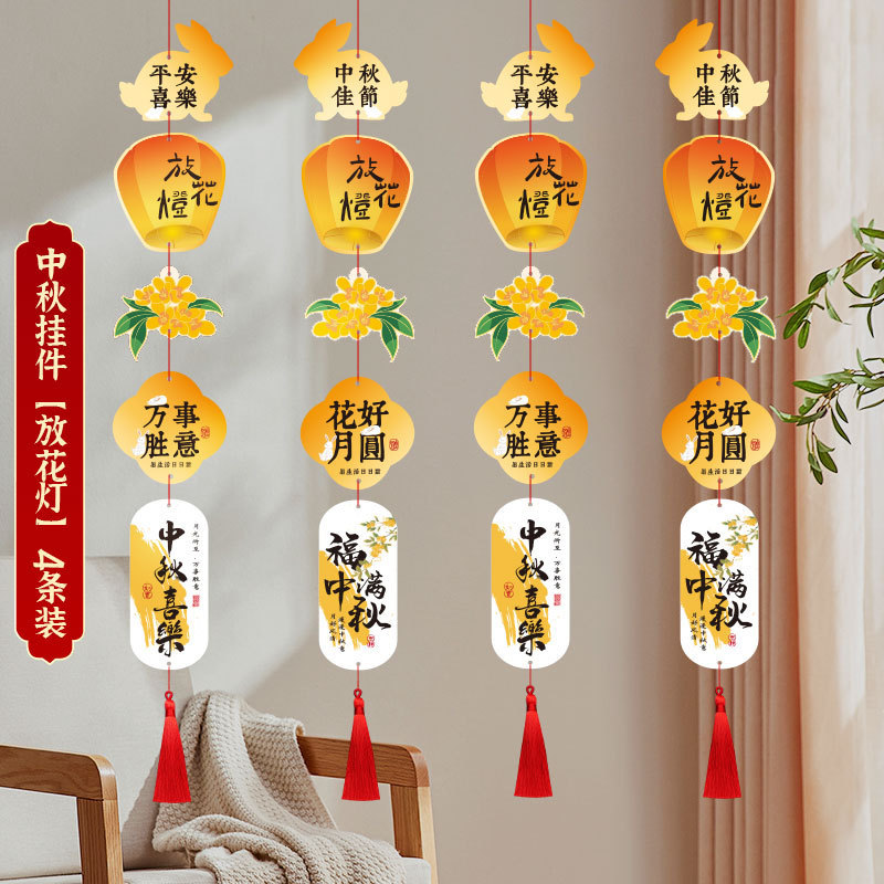2025中秋节新款装饰灯笼中式场景布置发光灯笼古风连串挂饰纸灯笼|undefined