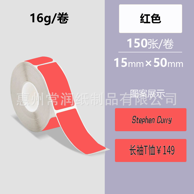 빨간색[15*50*150장]은 찢어지지 않습니다.