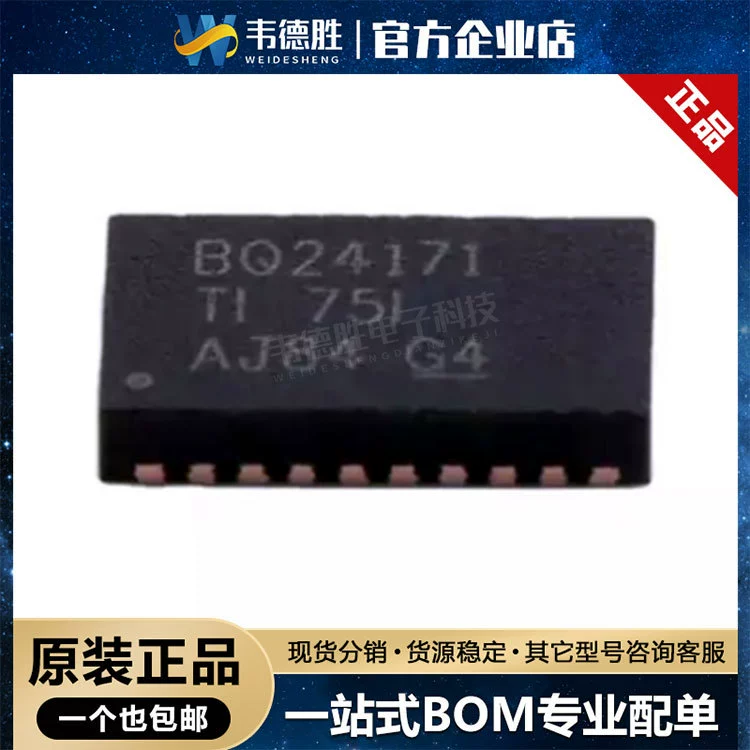 Новый оригинальный подлинный BQ24171RGYR пакет VQFN-24 питания чип управления батареей