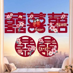 喜字贴结婚专用窗户静电贴婚房布置玻璃客厅囍字窗花贴纸婚礼装饰