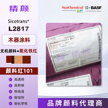 ��˹��L2817ɫ��ȫ�t͸�������F�t �͸ߜظ��ͺ�o�C��ϼt101