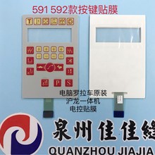 591��X�_��܇һ�w늿��NĤ�������ԭ�b���I���592�����_��܇