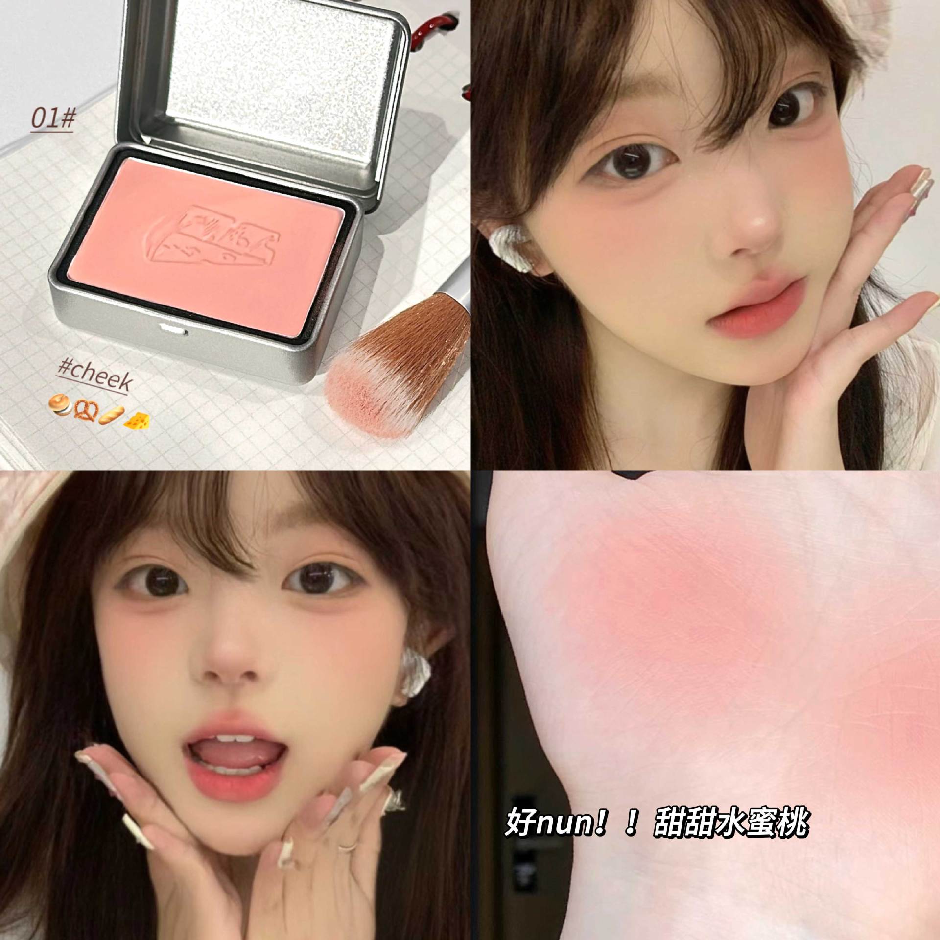 01#peach expansion powder