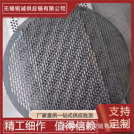 厂家现货销售316L不锈钢网板椭圆孔八字孔316圆形冲孔网送货上门