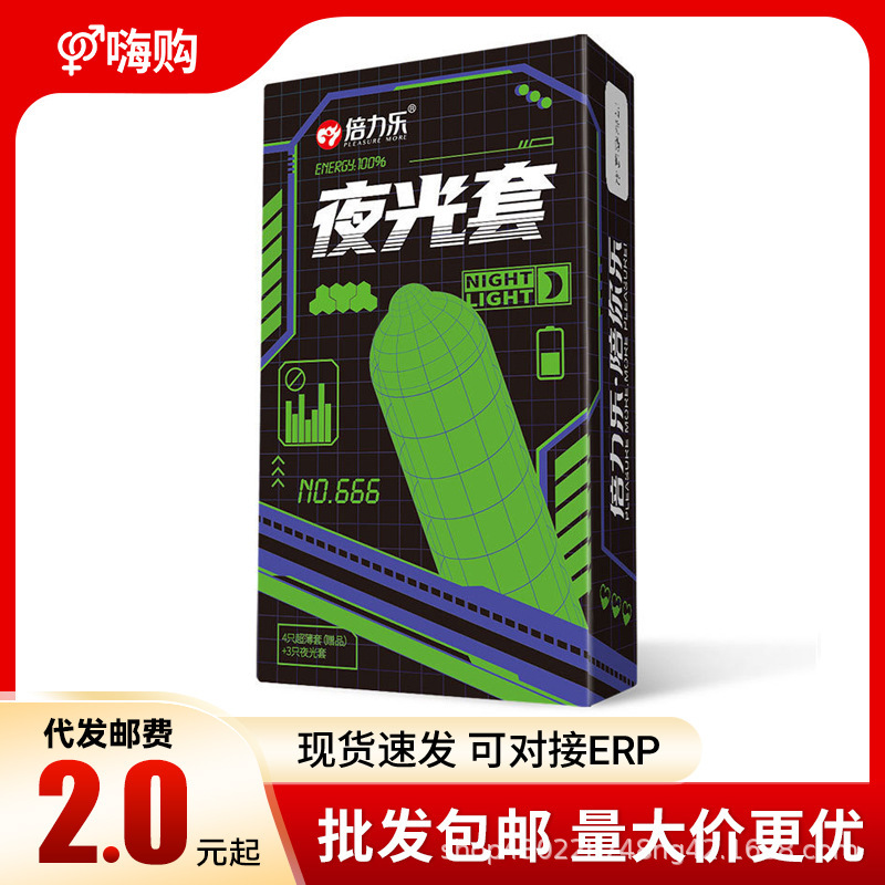 Beilile Luminous Condoms Second Generation Upgraded Condoms Fluorescent Condoms Adult Family Planning Supplies Wholesale Delivery Beilile Luminous Condoms Second Generation Upgraded Condoms Fluorescent Condoms Adult Family Planning Supplies Wholesale Delivery