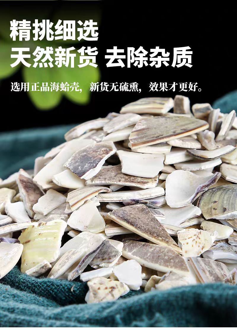 Hai Ge Ke Powder (Meretrix Shell) — Sulfur-Free Raw Sea Clam Shell Herbal Powder quality and texture