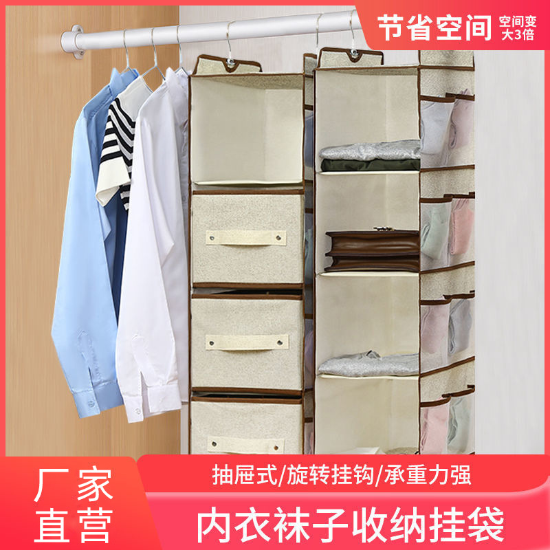 Wardrobe Storage Hanging Bag Stereo Hanging Multifunctional Hanging Clothes Storage Box Fabric Underwear Socks Organize Hanging Bag