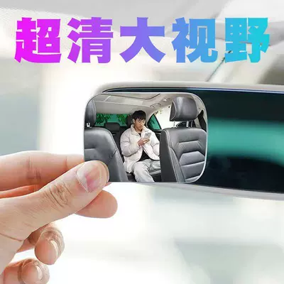 Mirror Auxiliary Mirror High-Definition Reflective Blind – Rearview mirror/rearview mirror