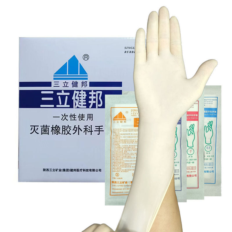 包邮医用外科手套一次性无菌检查手套橡胶乳胶手套独立包装食品级|undefined