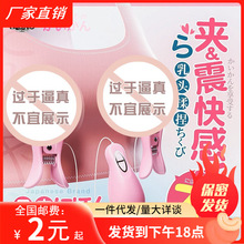 A-ONE 粉色乳夾成人用品情趣玩具女性用品道具性工具50/箱