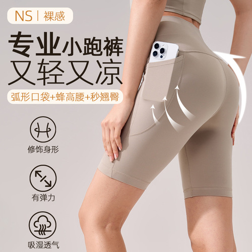 NS Bare Skin No Embarrassing Line Five-Piece Pant High-Waisted Peach Butt Pocket Yoga Pants Women's Exercise Fitness Running Shorts