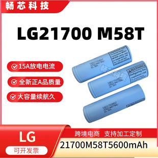 LG21700M58T�늳�5650mAh������늄�܇LG21700 5800mah�����о