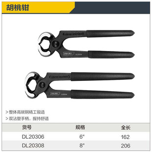 Deli Nutcracker Nail Pulling Pliers Carpenter Nail Top Cutting Pliers Shoe Heel Repair Tool DL20308