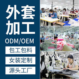 源头工厂女装小批量加工定制明星同款棒球服外套夹克服装加工定制