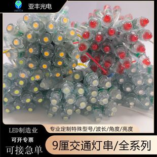 9 PCT traffic light string red light yellow light white light green light blue light luminous sign warning sign waterproof exposed light string