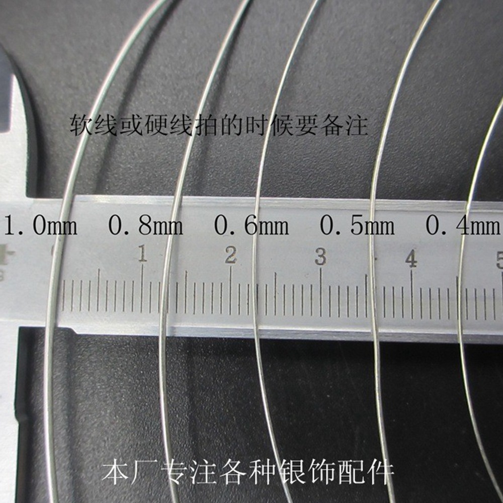 s925纯银线材银线多尺寸0.4mm 0.6mm 0.8mm 1.0mm 软线硬线银丝