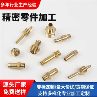铜件加工定制精密数控铜配件机械零件不锈钢五金黄铜机cnc加工