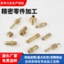 cnc数控精密定制铜配件