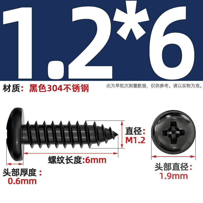 国标黑色304不锈钢十字圆头自攻螺丝钉盘头镀黑锌发黑MM2M3M4M5M6|undefined