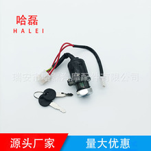 三轮车电门锁BAJAJ205点火开关starter switch