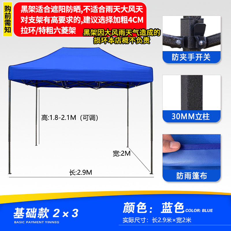 Pare-soleil 2X3 cadre noir bleu