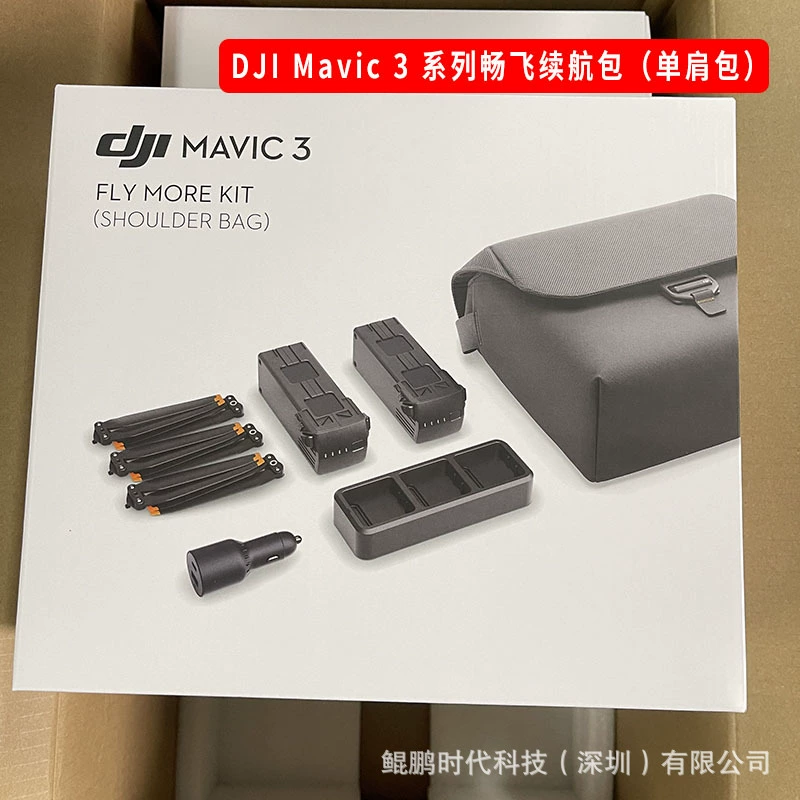 Аксессуары для аккумулятора DJI Dajiang Royal 3 Mavic 3 Flying, комплект Fly More (сумка через плечо)