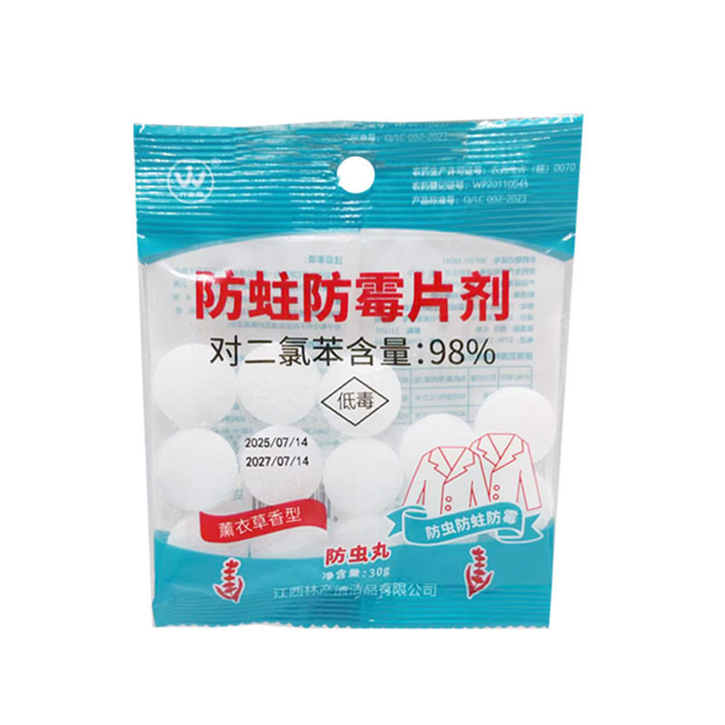 万家林樟脑丸驱虫防蟑螂薰衣草花香衣服衣柜防虫防蛀防霉片卫生球|undefined