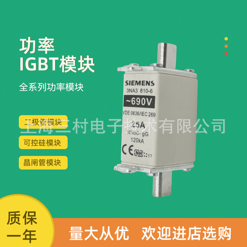 熔断器3NA3801 3802 3803 3804 3805 3807 3810 3812 3814-6-7