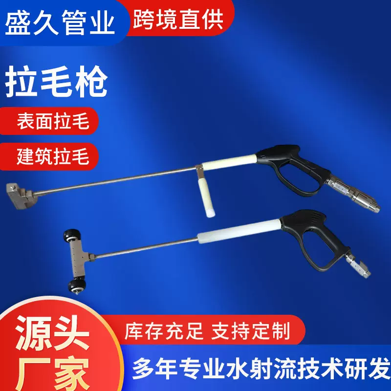 高压水刀拉毛枪工地墙体表面水刀拉毛枪养护及清洗墙体表面拉毛枪