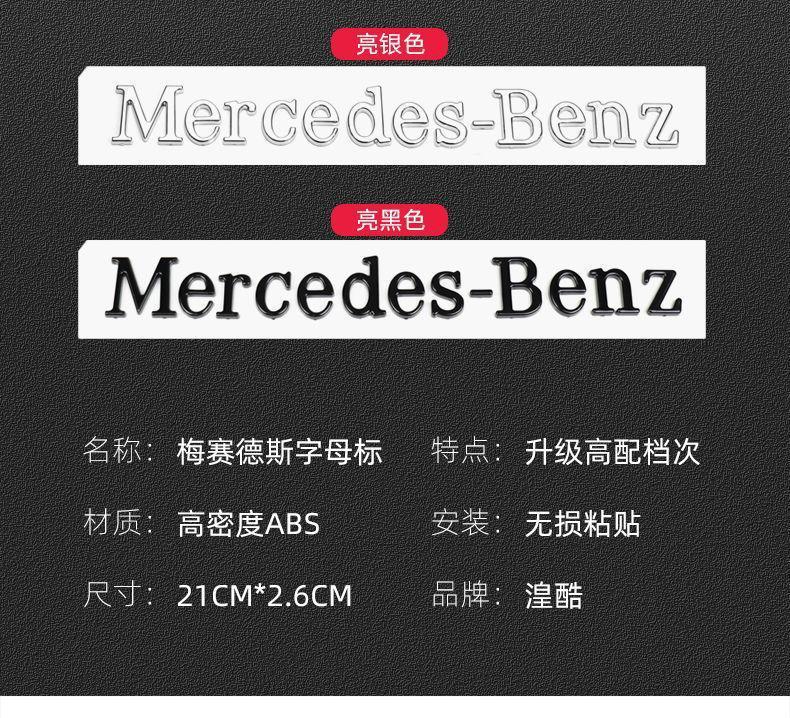 Mercedes-Benz letter stickers, English lettering for car decals, emblem, rear emblem, AMG car logo, decorative accessories