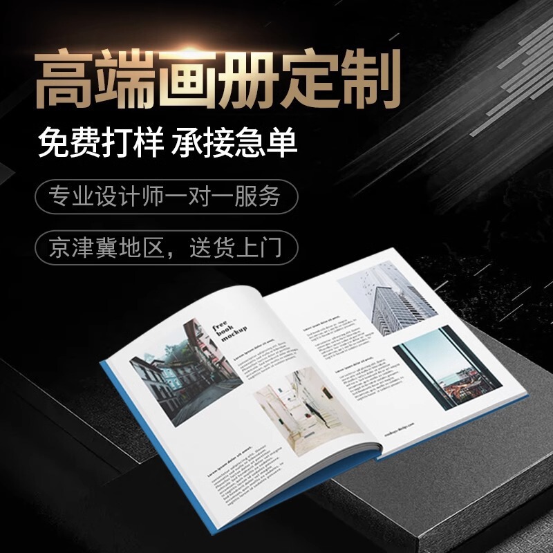 Customized Album Printing Brochure Poster Manual Design Folding Hardcover Book Textbook Assembly Printing Logo