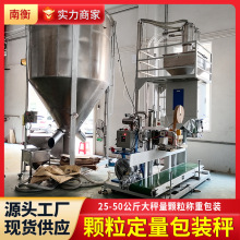 厂家25kg编织袋半自动颗粒包装秤 有机肥肥料自动定量称重包装机
