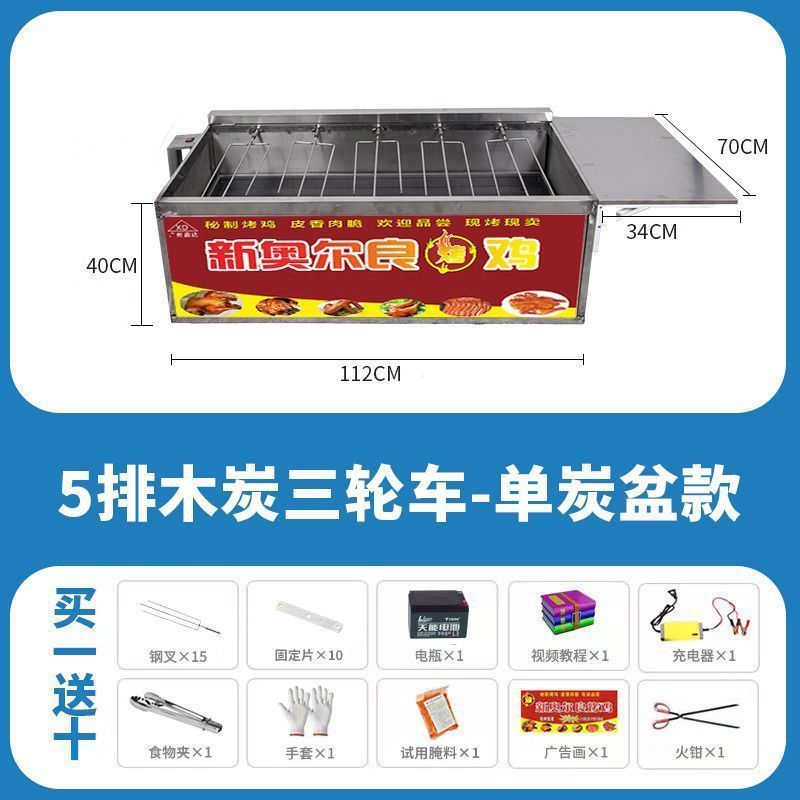 Roca de pollo horno de rotación automática de carbón de gas sin humo de Orleans carro de parrilla de pollo horno de alas horno comercial