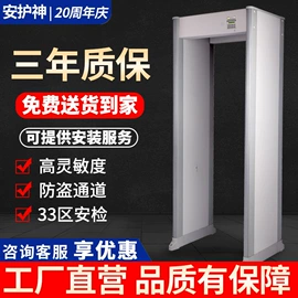 安检门;安检探测器;皮带秤