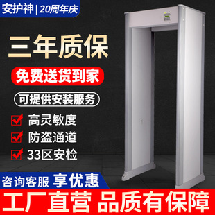 Factory wholesale metal security door area 33 metal detection door public security door multi-location door