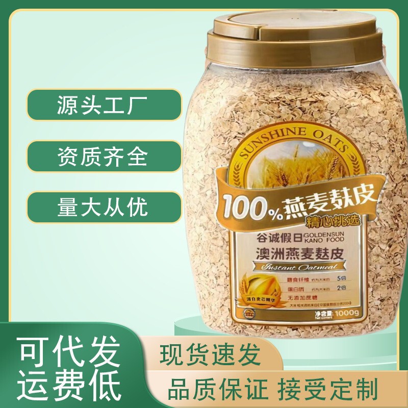 Oat Bran Large Can 1350g, No Added Sugar, Ready-To-Eat, Satiating Breakfast Meal Replacement [Large Quantity Discount]