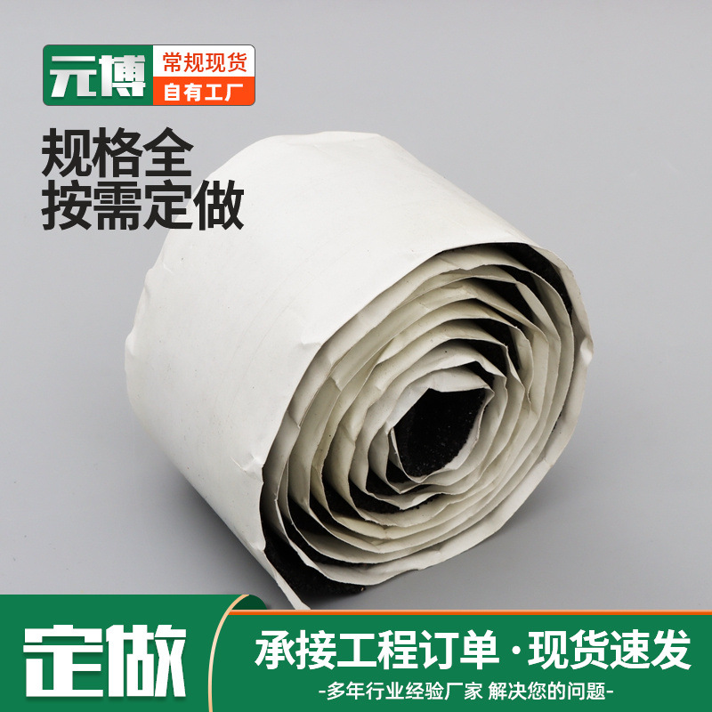 厂家供应自粘式修补沙面用防水贴缝带 施工工程路面养护用贴缝带