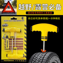 Car Tire Repair Tool, Bicycle and Motorcycle Tire Emergency Repair Tire Repair Kit, Self-Driving Emergency Tire Repair Tool