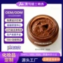 美兮发酵定制提亮面膜