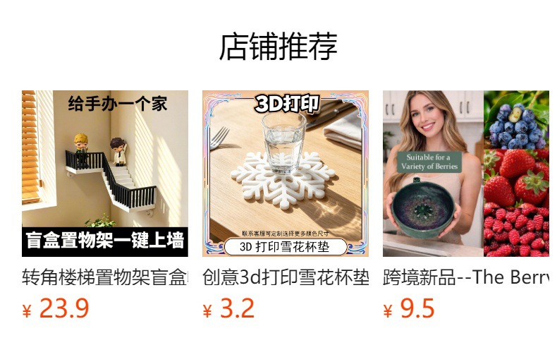 预览状态下无法点击,发布后,可点击跳转到对应的商品页面