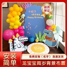 小红薯同款龙宝周岁百日宴kt板多巴胺背景板男女孩布置装饰背景墙