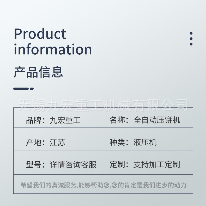 绿色压饼机_06.jpg