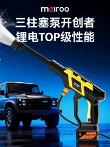 Meiroo three-plunger metal pump high-performance cordless lithium battery high-pressure water gun household car washer high-pressure cleaning machine