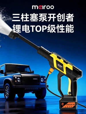 Meiroo three-plunger metal pump high-performance cordless lithium battery high-pressure water gun household car washer high-pressure cleaning machine
