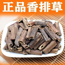 排草香排草排香草排草段火锅麻辣烫卤料商用包邮正品香料大全