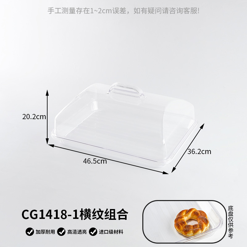 食品級透明PC食蓋トレー防塵カバーバイキングパンケーキ熟食凉菜鮮度保持防虫商用|undefined