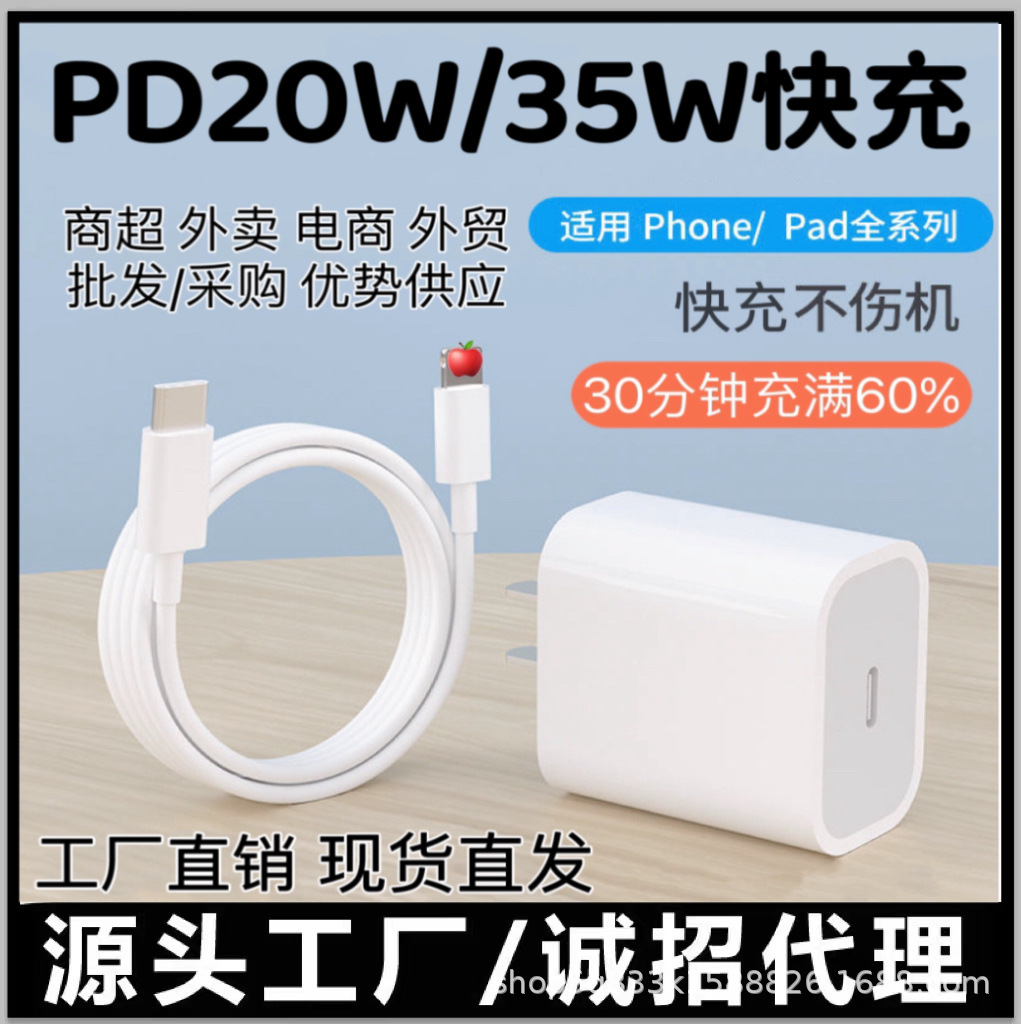 Suitable for Apple charger PD20W fast charging iPhone6-15 mobile phone charging line original fast charging data line
