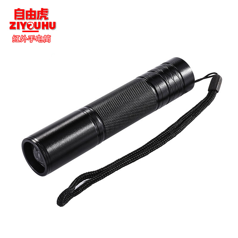 ZIYOUHU红外补光小手电850NM/940NM红外补光灯可选LED/LASER芯片
