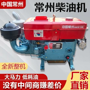 Changzhou Single-Cylinder Diesel Engine, Water-Cooled, 15-20-25 Horsepower, Small Marine Tractor, Agricultural Electric Start